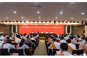 恭喜昌宏建设集团在2019年度企业表彰大会获得优强企业奖